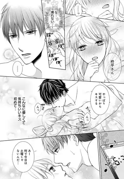 Dekiai Seifuku Haisu pe Jōshi to na Himitsu Dōkyosei Katsu 2-3 8