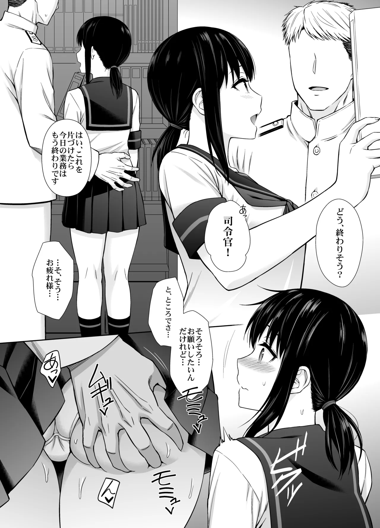 JC艦娘吹雪ちゃんに本気で妊娠してもらう話。 - Page 4