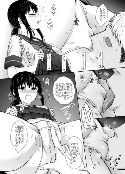 JC艦娘吹雪ちゃんに本気で妊娠してもらう話。 6