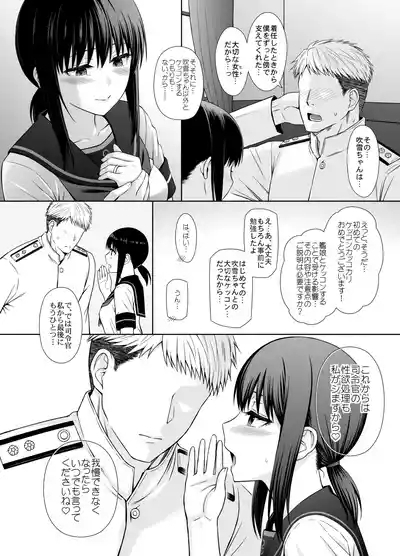 JC艦娘吹雪ちゃんに本気で妊娠してもらう話。 8