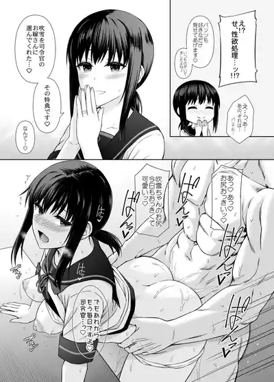 JC艦娘吹雪ちゃんに本気で妊娠してもらう話。 9