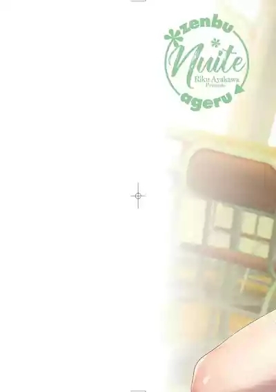 Zenbu Nuite Ageru 3
