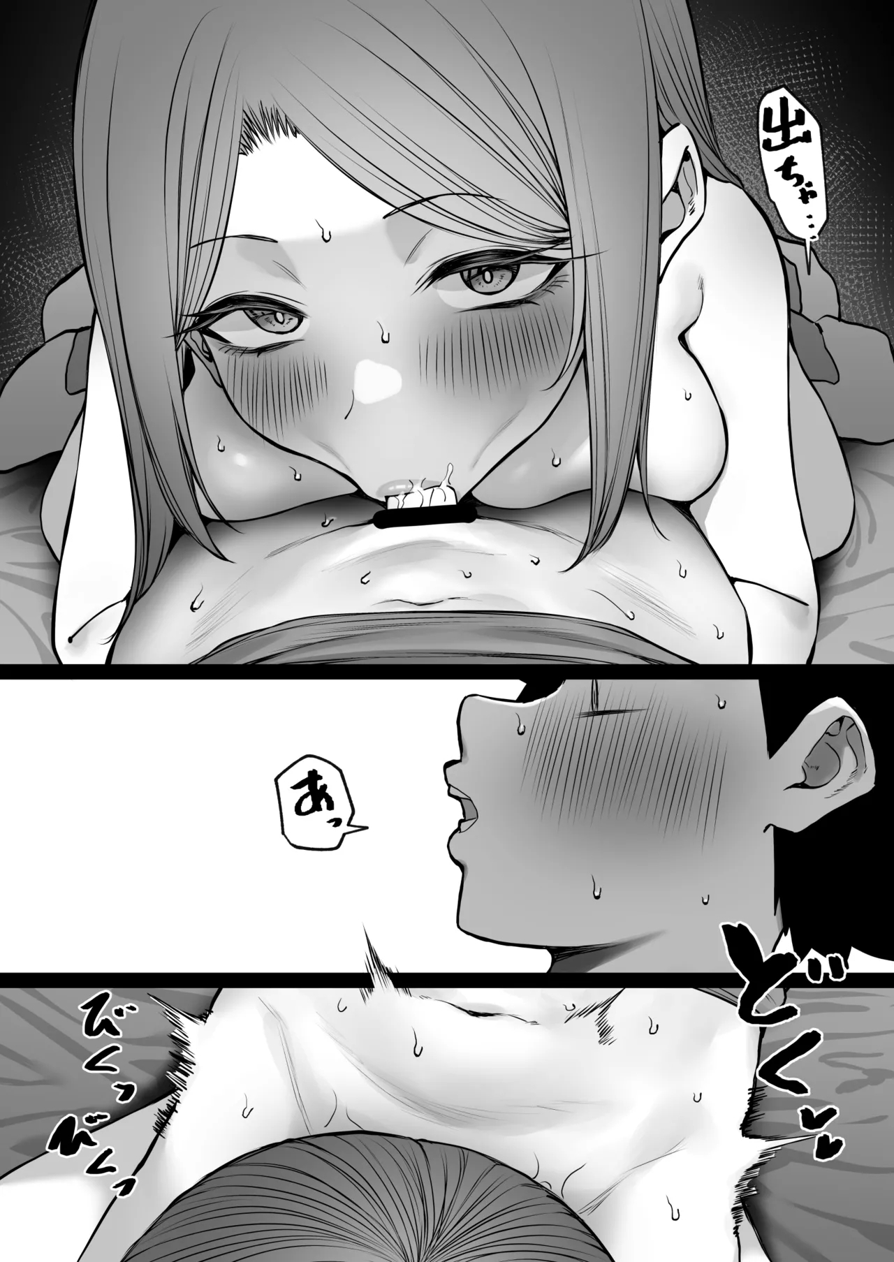 大人気な先生 正月帰省の巻 その2 - Page 15