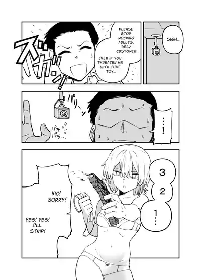 Ochinpo Goutou | Penis Robbery 10
