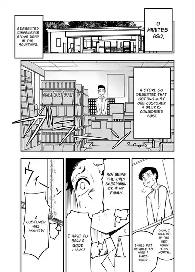Ochinpo Goutou | Penis Robbery 5
