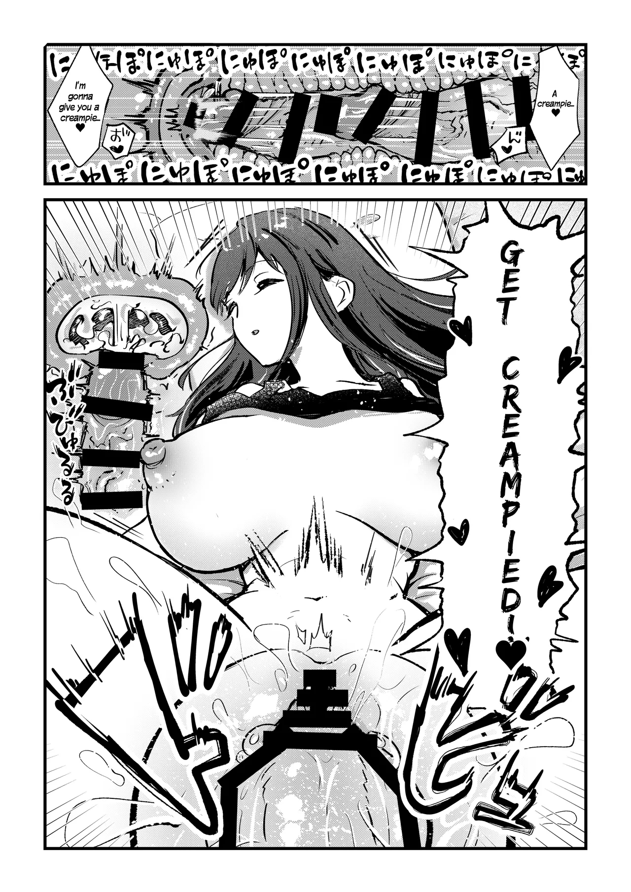 Futanari Imouto ga Daisuki na Oneechan - Page 8