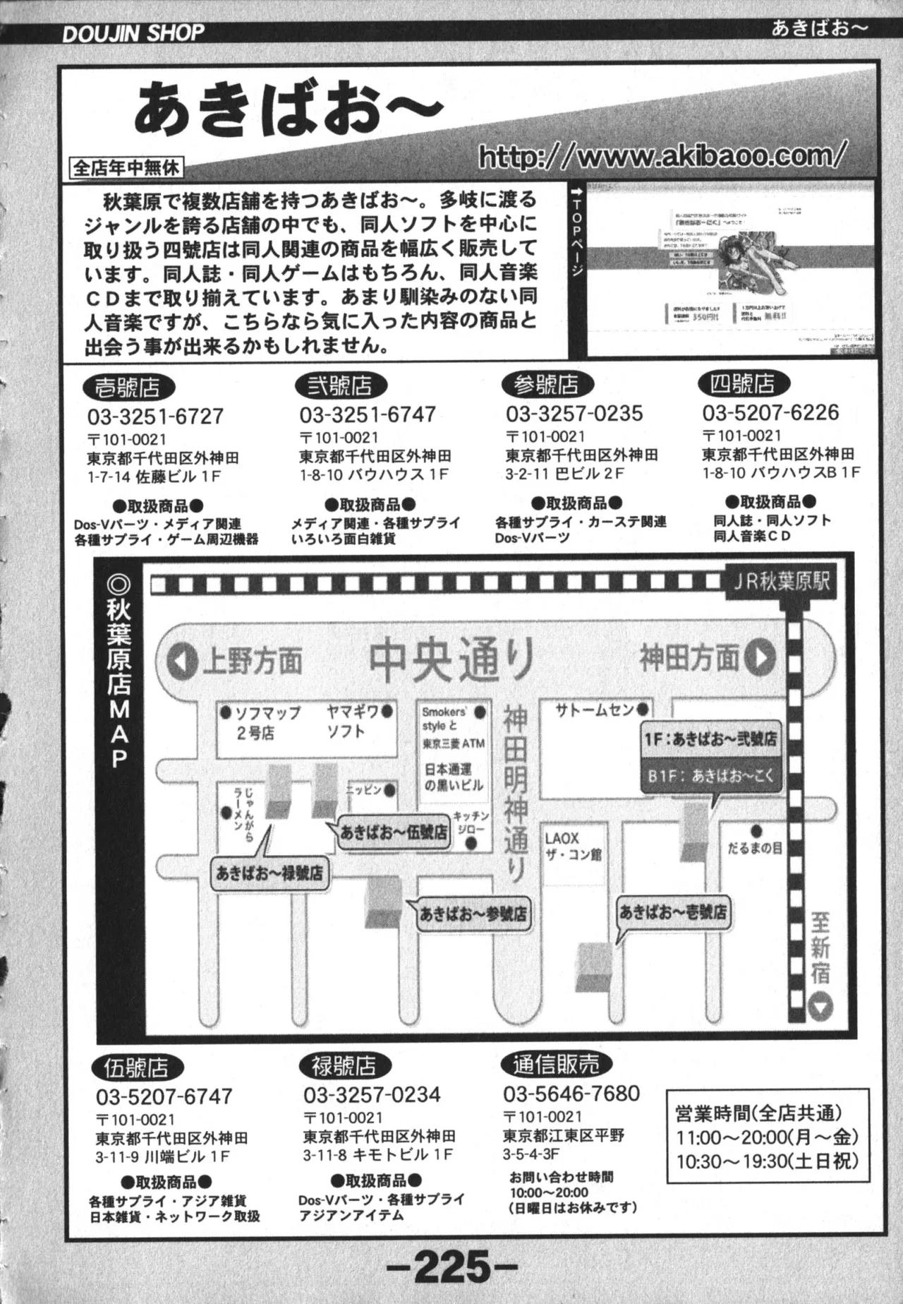Doujintama 10 - Page 225