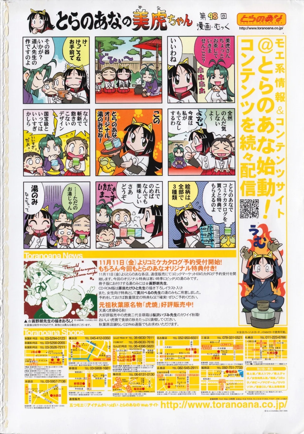 Doujintama 10 - Page 229