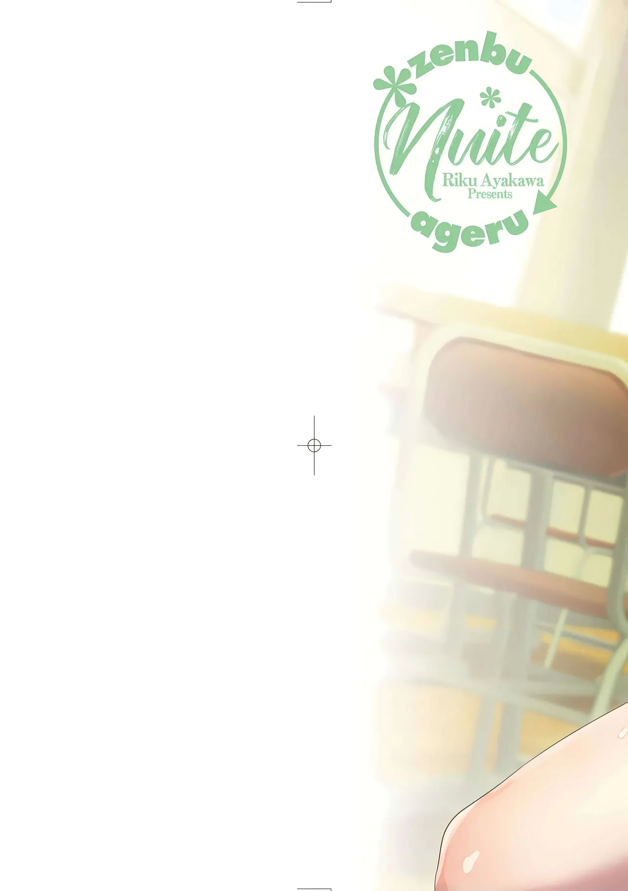 Zenbu Nuite Ageru｜全部射出來不用忍 - Page 3
