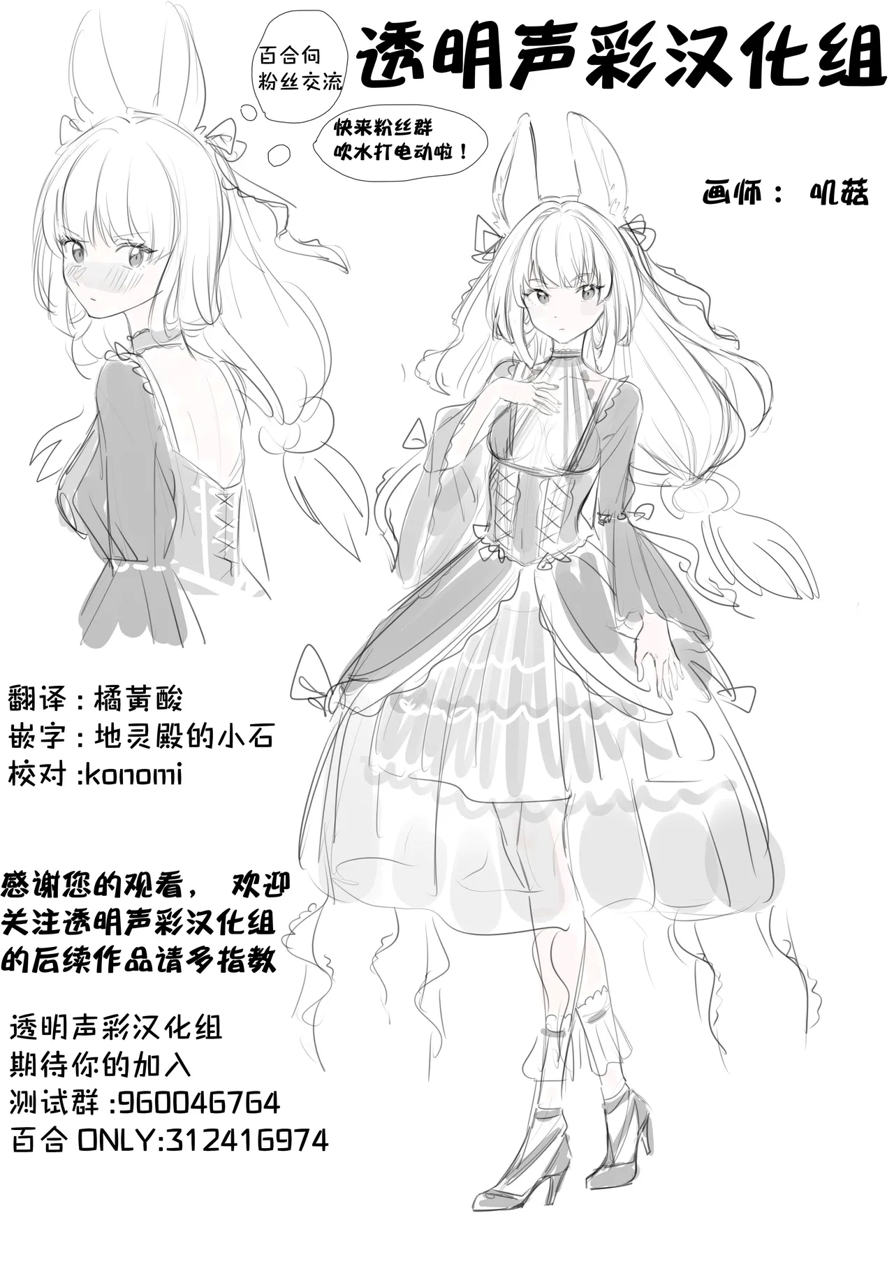 Meguriai Tokyo| 偶遇东京／百合风俗之行 - Page 32