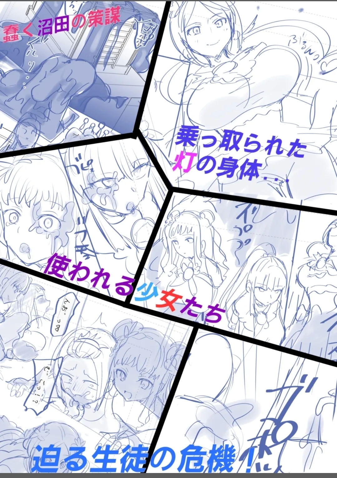 Mugen Seiki Exphantom Season 3Zenpen - Page 46