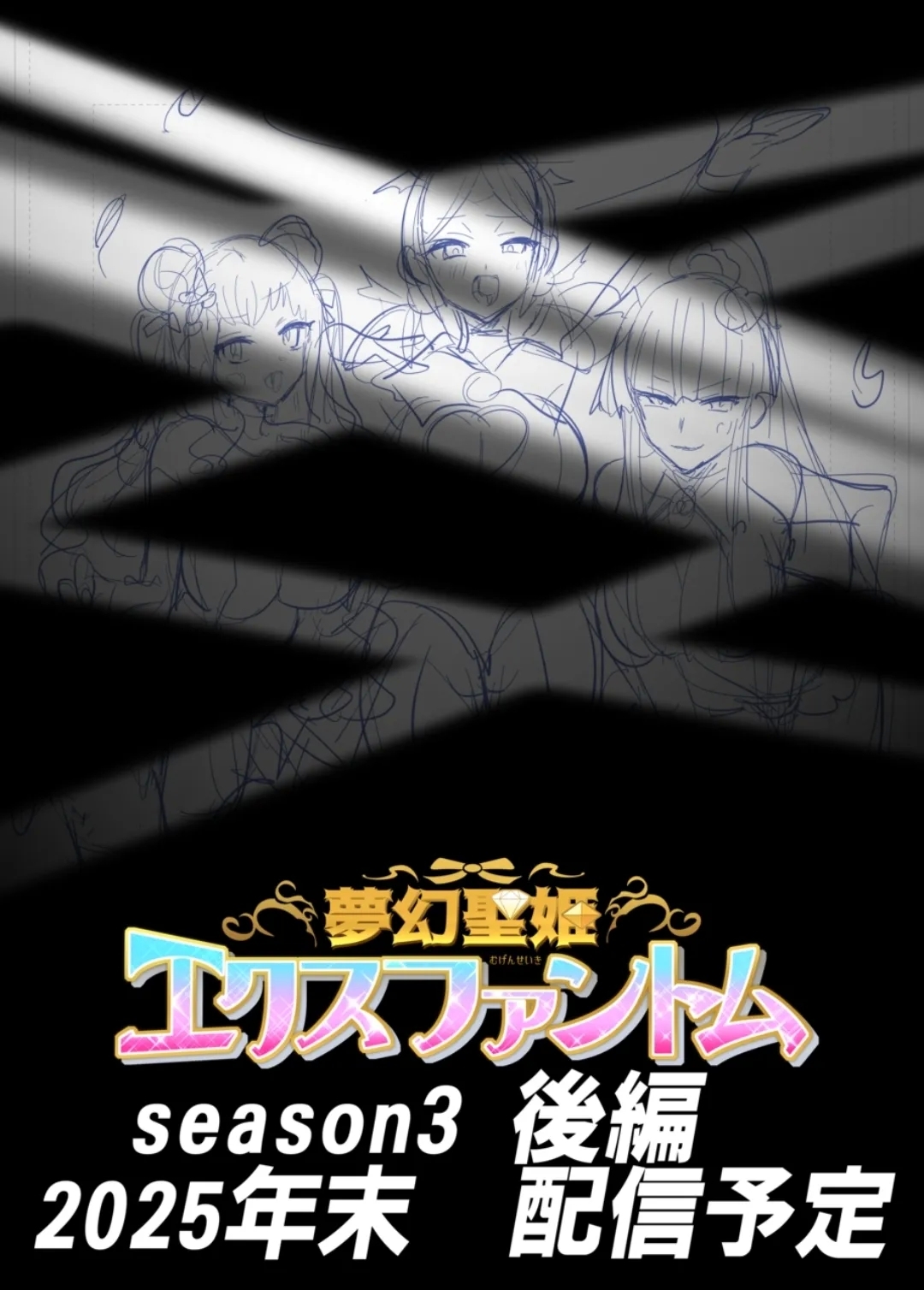 Mugen Seiki Exphantom Season 3Zenpen - Page 48