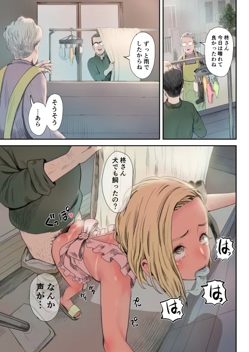 Nou Kaizou Shiawase Kazoku 2 Titi no hizyou naru kyoudai donburi - Page 4