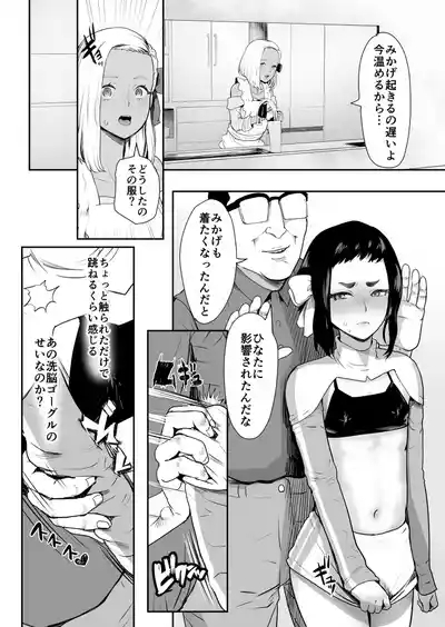 Nou Kaizou Shiawase Kazoku 2 Titi no hizyou naru kyoudai donburi 9