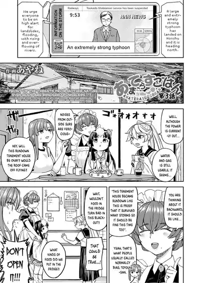 Amaterasu Gohan Ch. 3 1