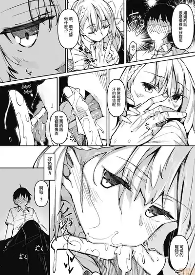 Succubutic 5