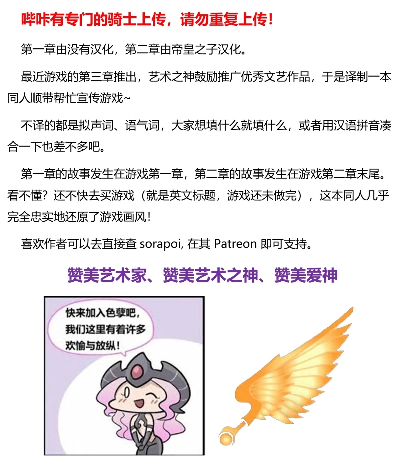 Coffin Of Andy And Leyley: Descent Route | 安迪和莉莉的棺材：堕落路线 - Page 2