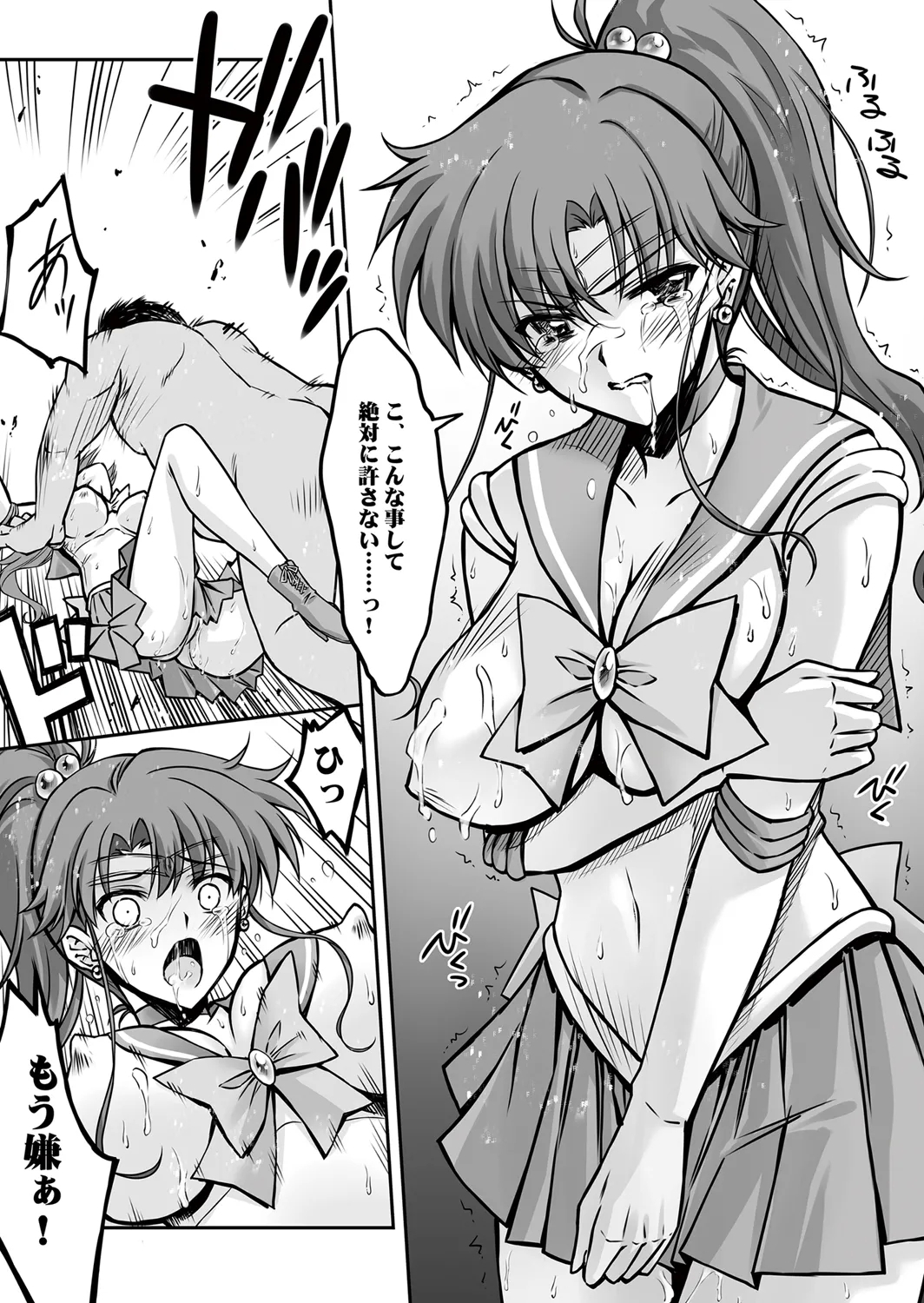Sono Hoshi Ha Yogosarete 6 - Page 21