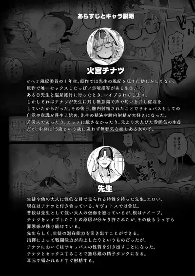 Ore no Seito wa Succubus Kamo Shirenai 2 | My Student Might Be a Succubus 2 4