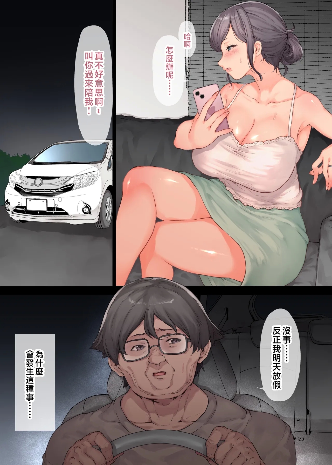 Gibo o ore no mesu ni si ta hi - Page 10