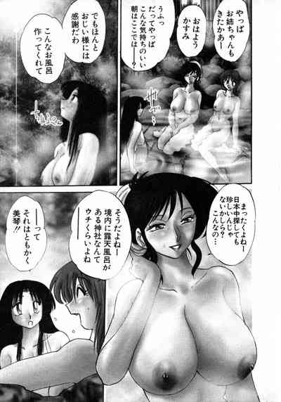 Kasumi no Mori 1 10