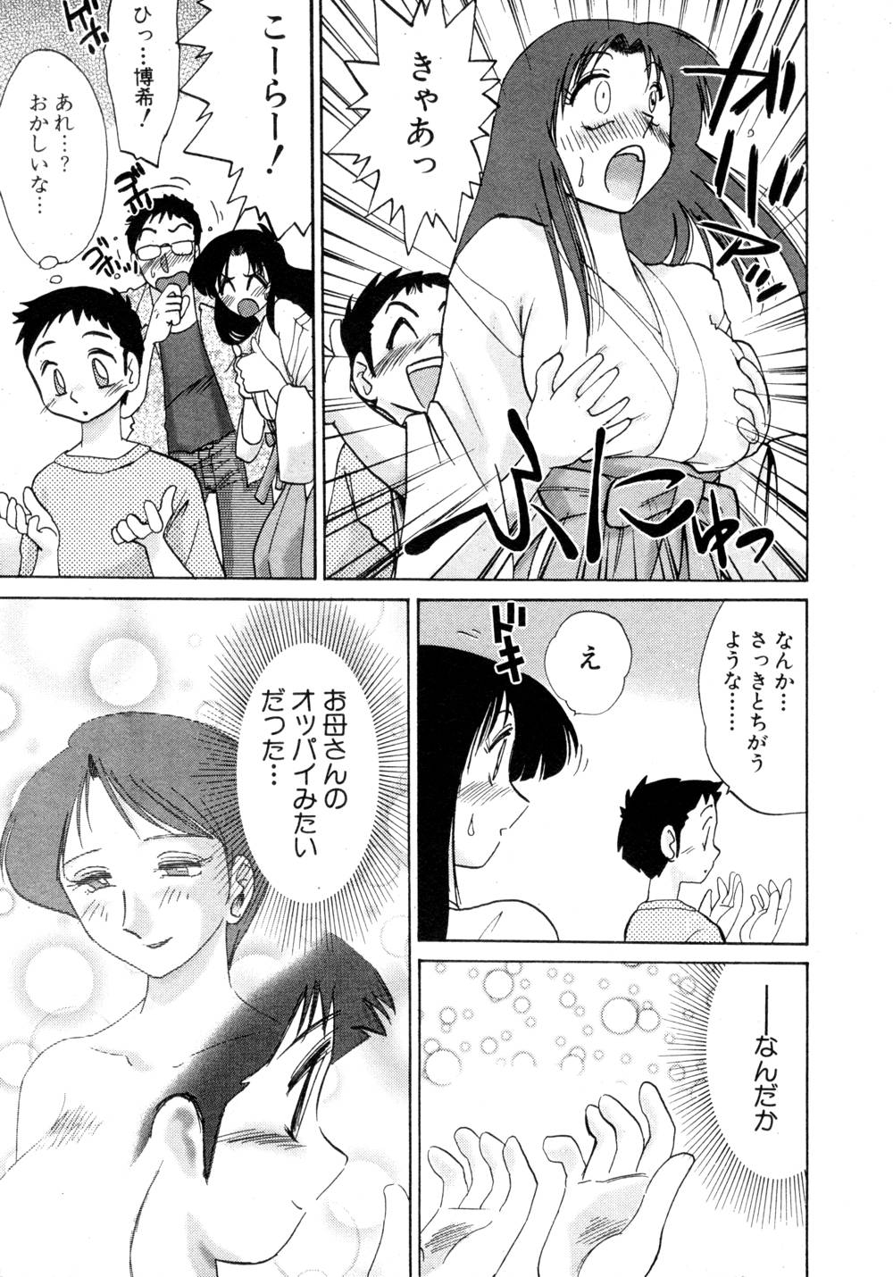 Kasumi no Mori 1 - Page 32