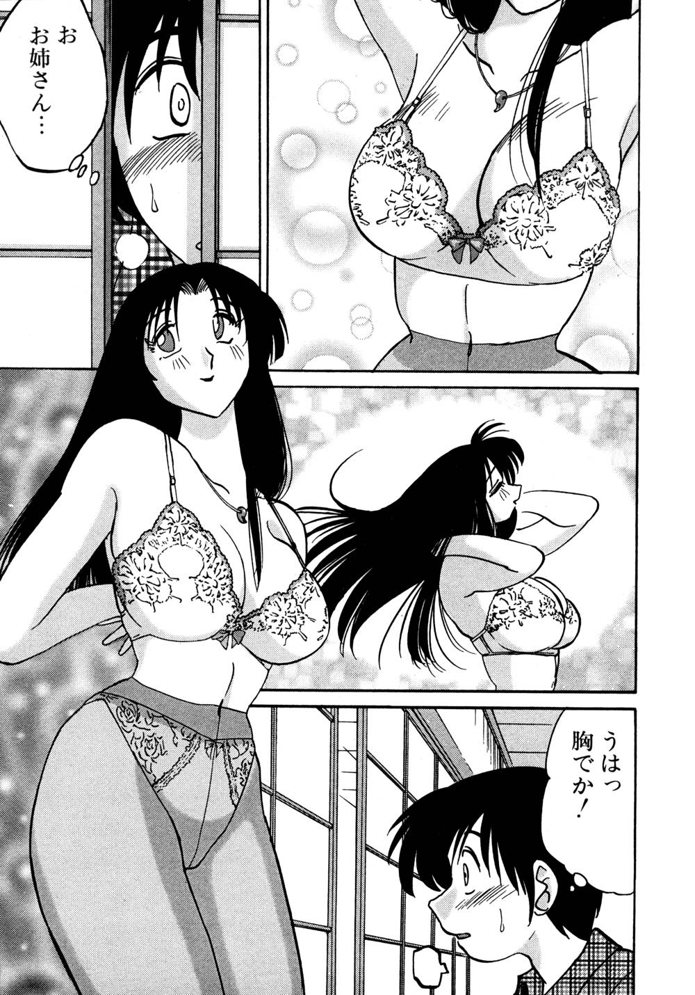 Kasumi no Mori 1 - Page 38