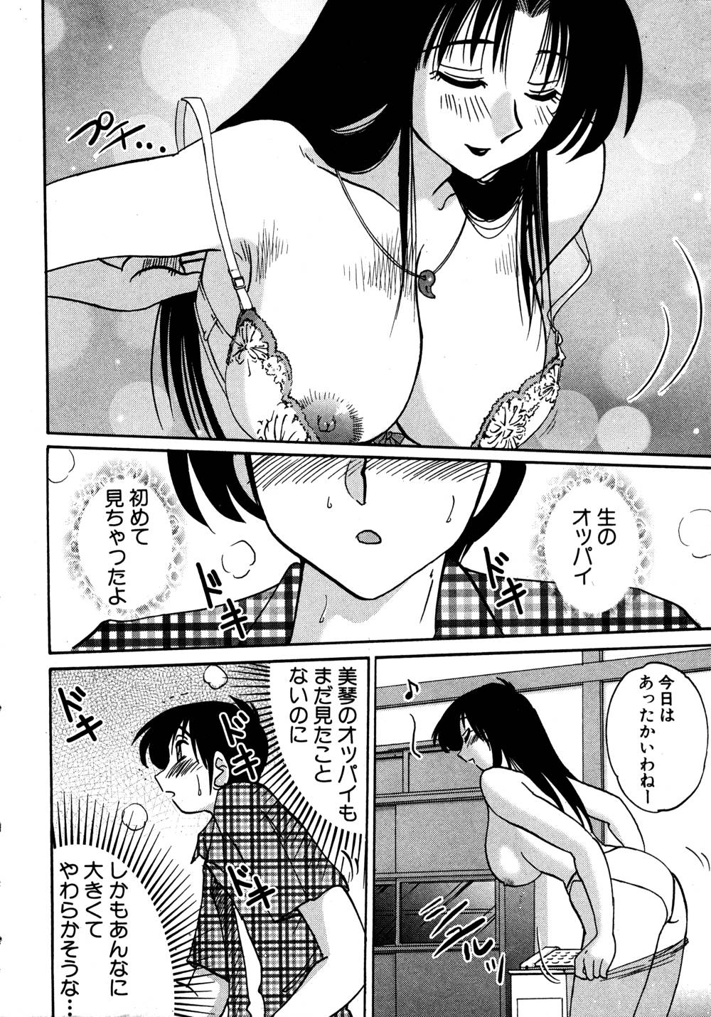 Kasumi no Mori 1 - Page 39