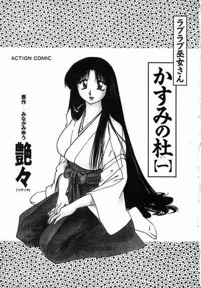 Kasumi no Mori 1 6