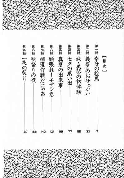Kasumi no Mori 1 7
