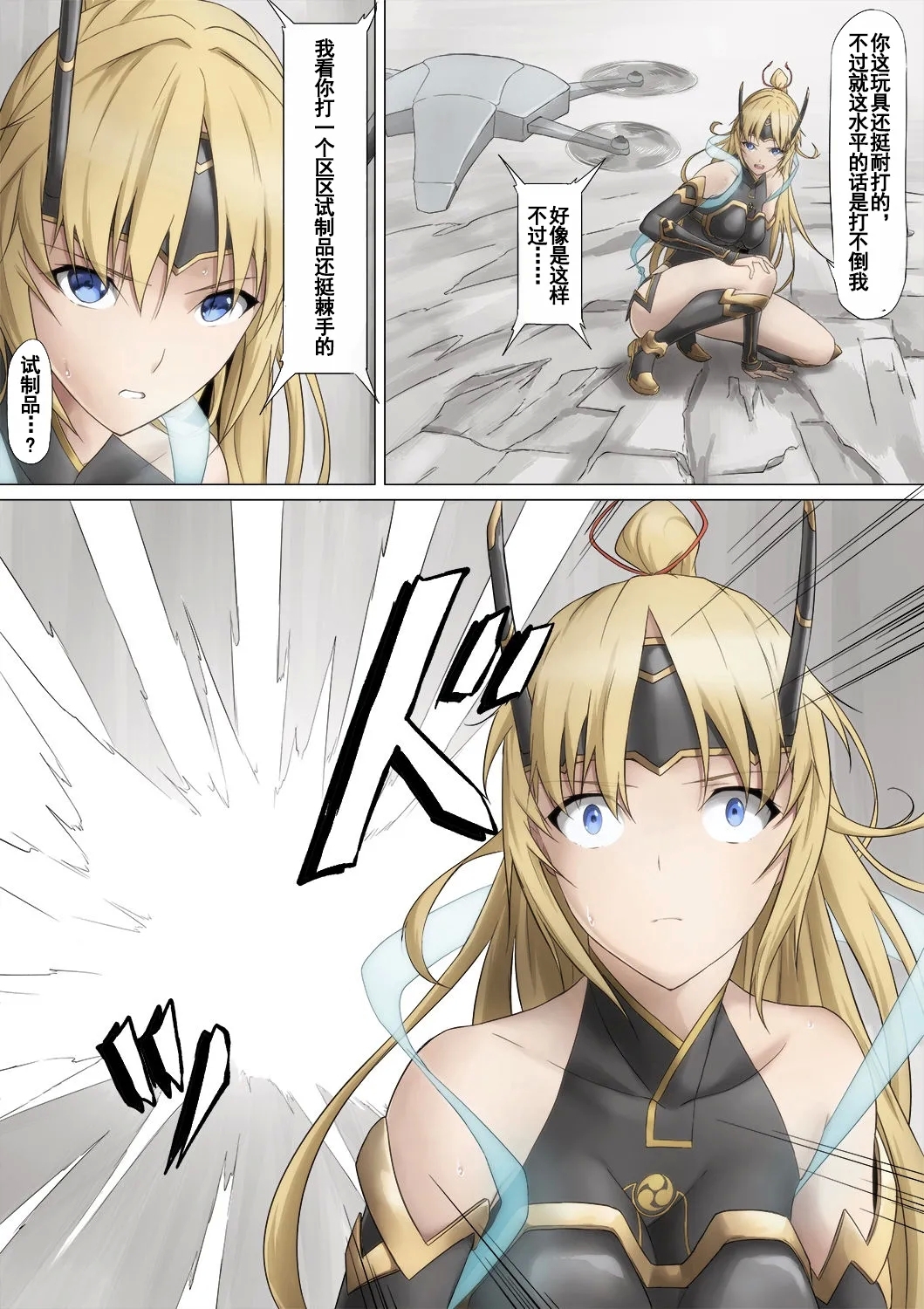 ヒロイン敗辱〜5人の敵に代わるがわる〜 EX !! 去馬塞克及補圖Heroine Haijoku| Heroine Violation: Swapped Between 5 Enemies - Page 11