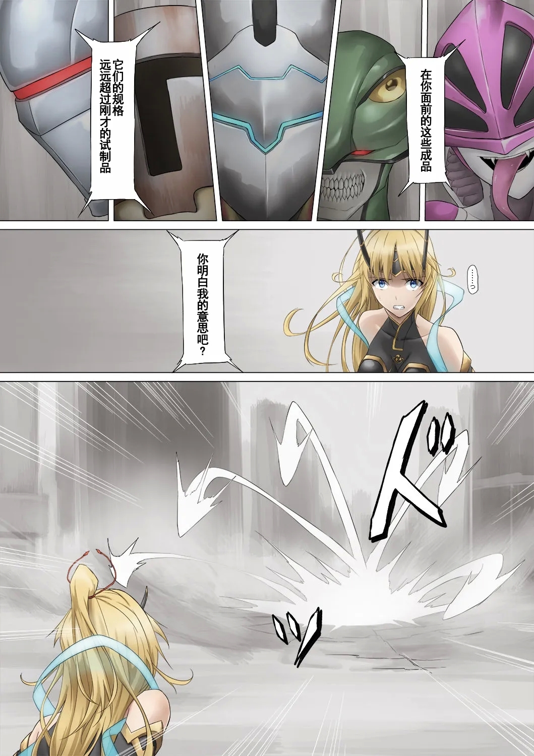 ヒロイン敗辱〜5人の敵に代わるがわる〜 EX !! 去馬塞克及補圖Heroine Haijoku| Heroine Violation: Swapped Between 5 Enemies - Page 13