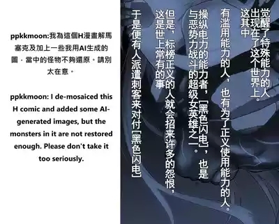 ヒロイン敗辱〜5人の敵に代わるがわる〜 EX !! 去馬塞克及補圖Heroine Haijoku| Heroine Violation: Swapped Between 5 Enemies 3