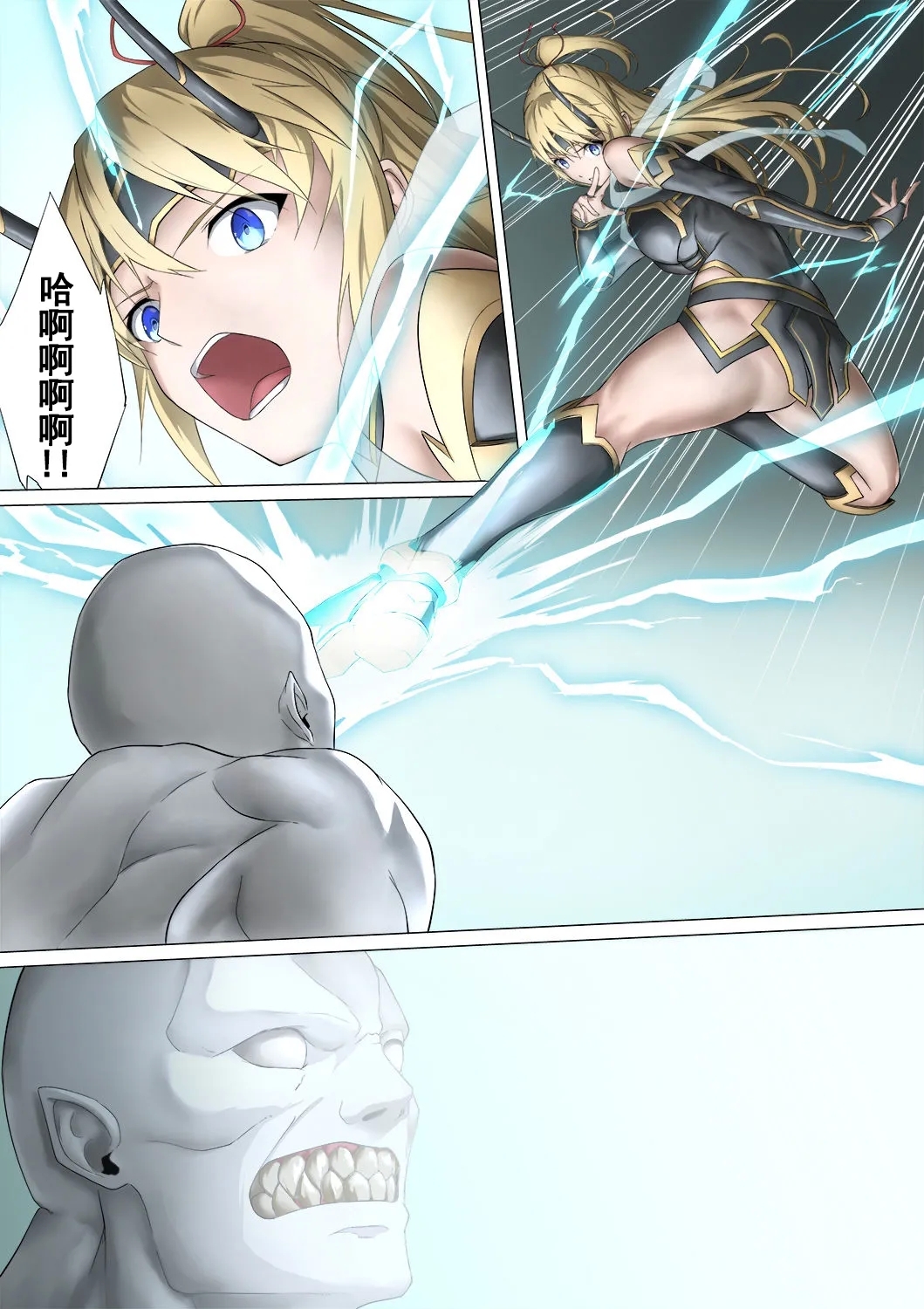 ヒロイン敗辱〜5人の敵に代わるがわる〜 EX !! 去馬塞克及補圖Heroine Haijoku| Heroine Violation: Swapped Between 5 Enemies - Page 4