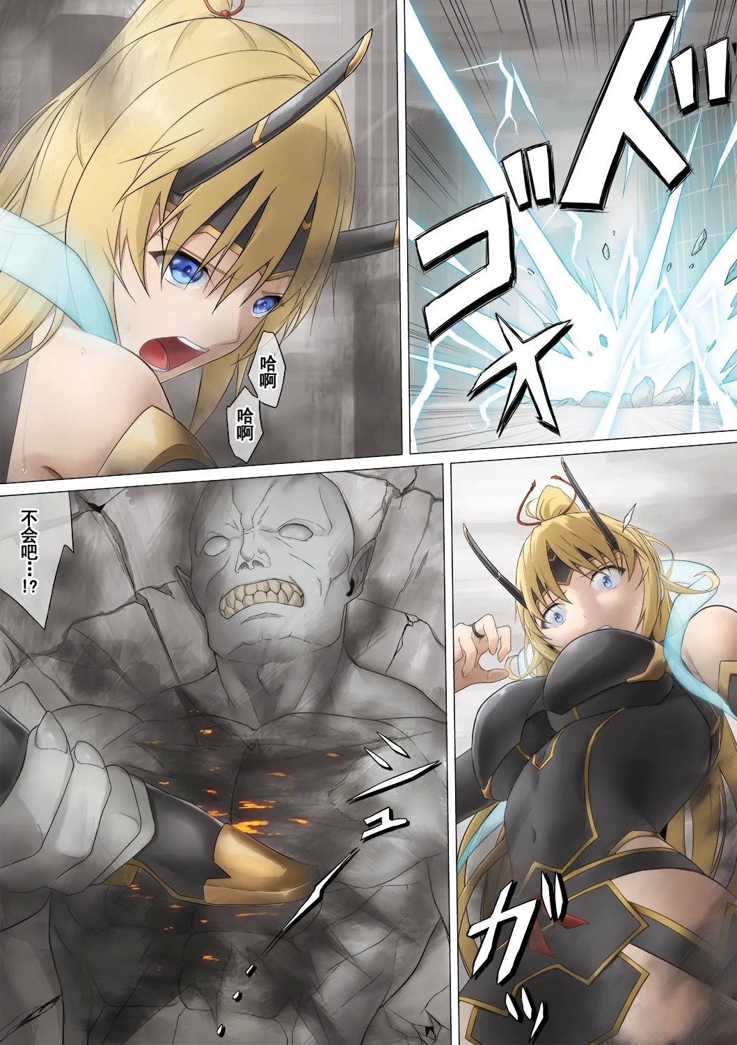 ヒロイン敗辱〜5人の敵に代わるがわる〜 EX !! 去馬塞克及補圖Heroine Haijoku| Heroine Violation: Swapped Between 5 Enemies - Page 5