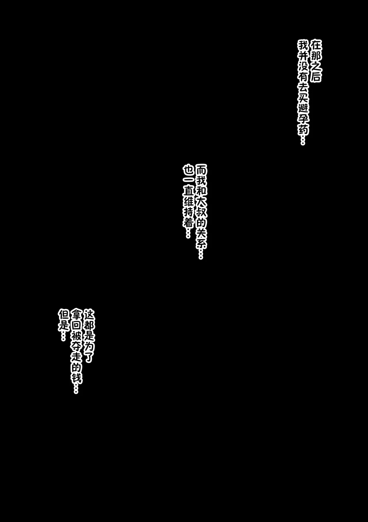 Beit Ganbaru Cosplayer-san - Page 34