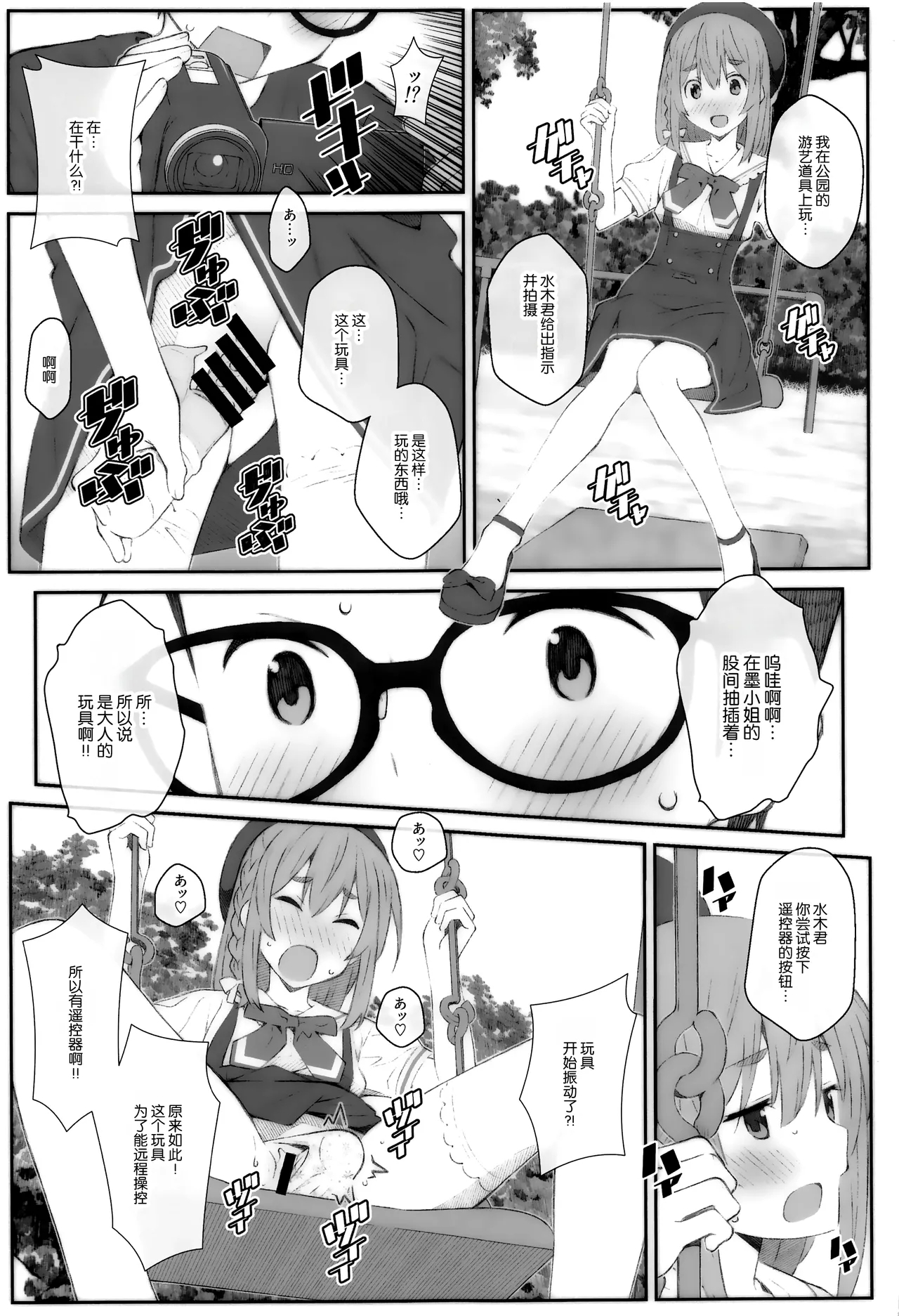 TYPE-67a - Page 11