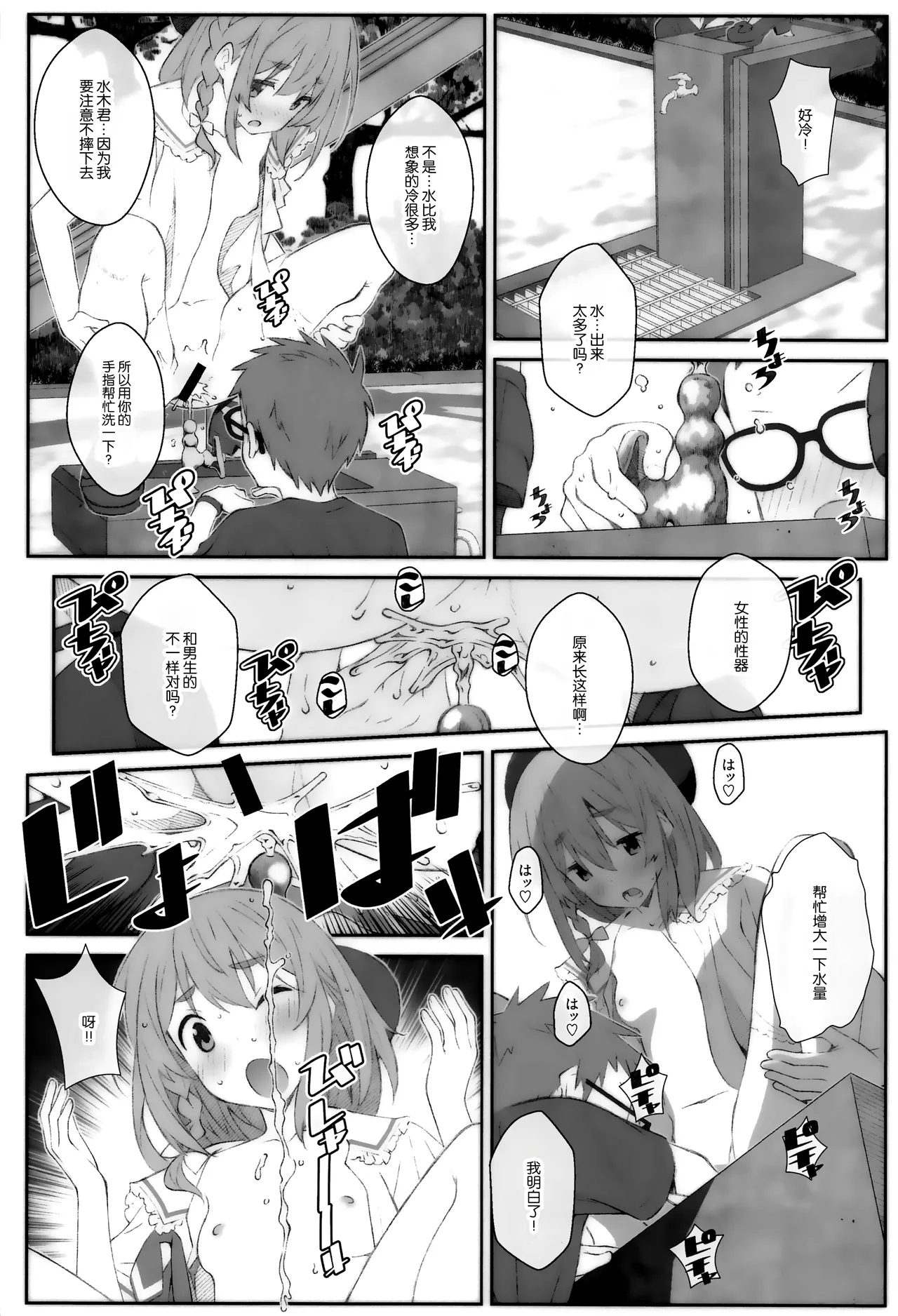 TYPE-67a - Page 16