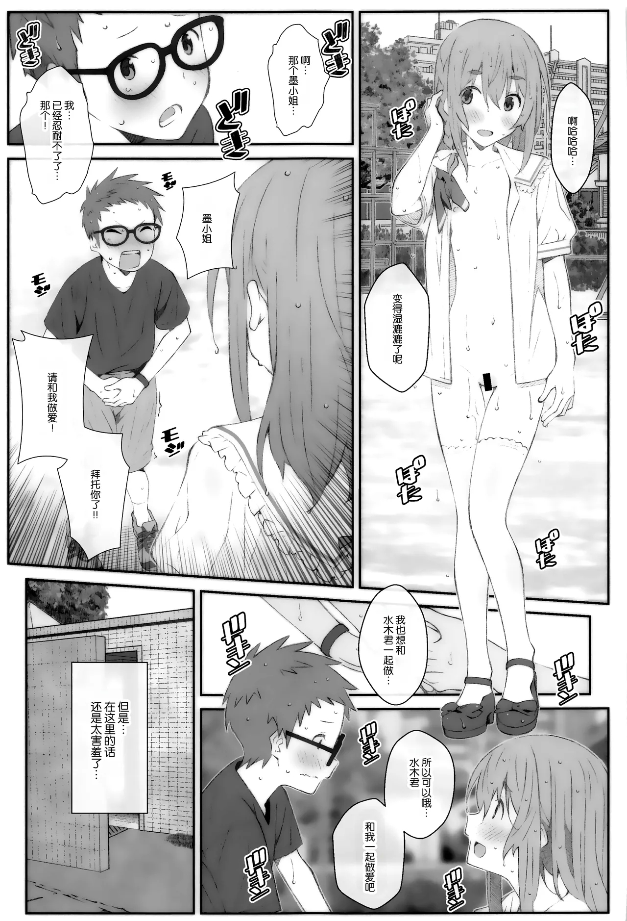 TYPE-67a - Page 17