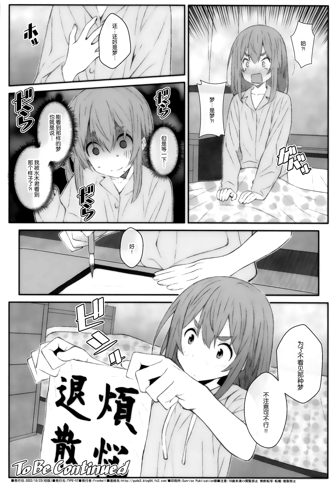 TYPE-67a - Page 18