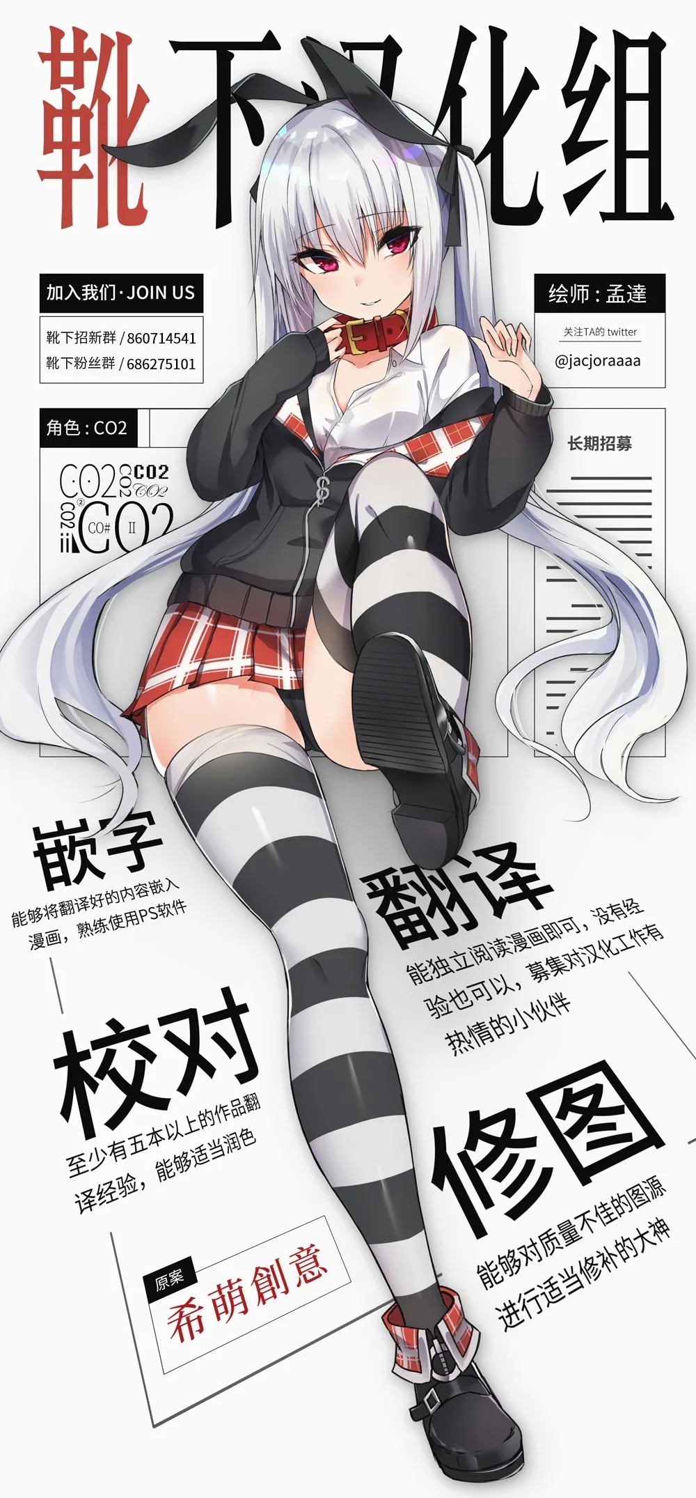 TYPE-67a - Page 20