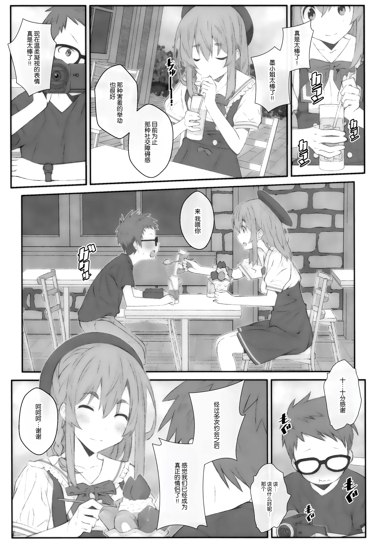 TYPE-67a - Page 4