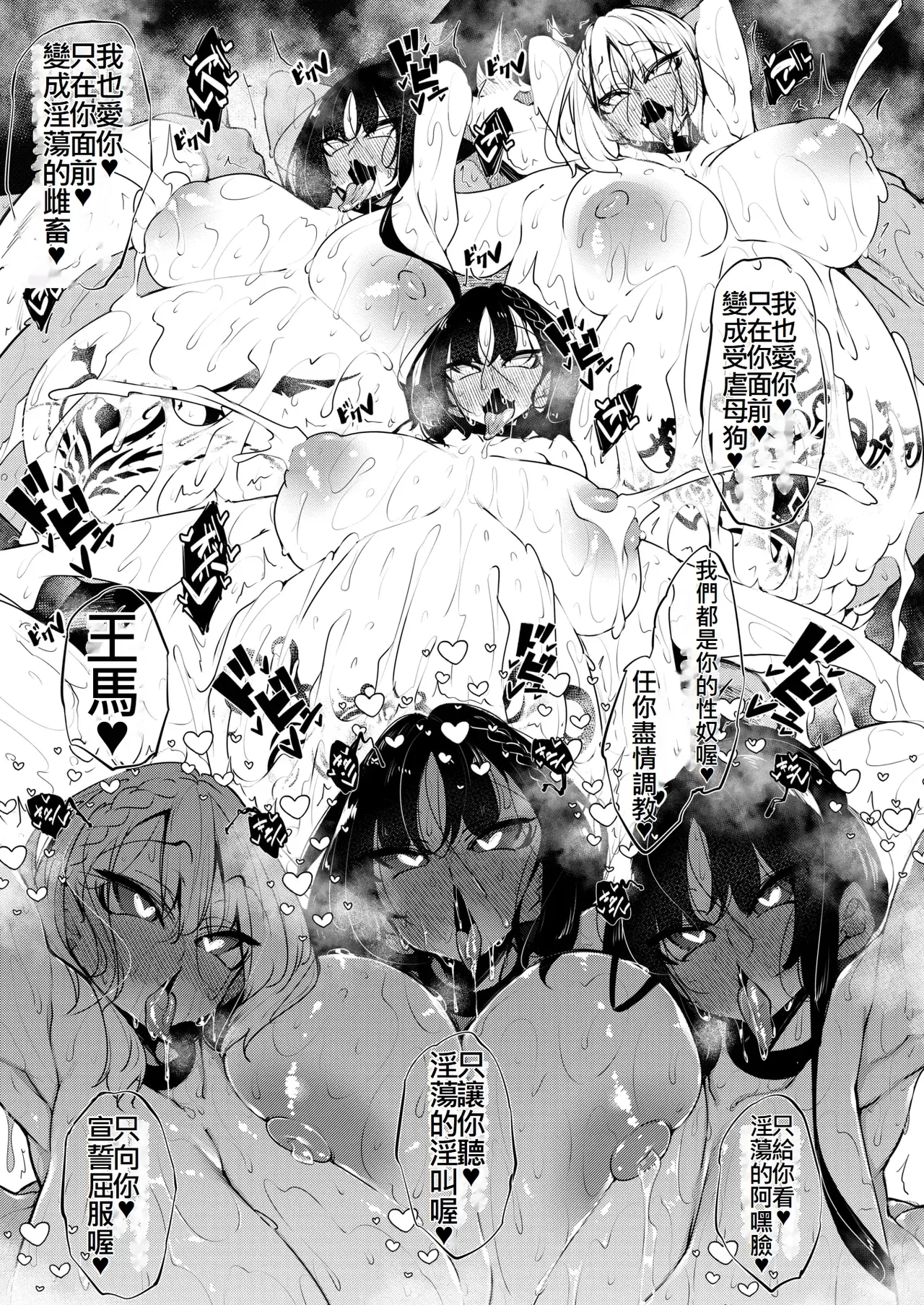 サキュバてぃっく 1-6 - Page 225