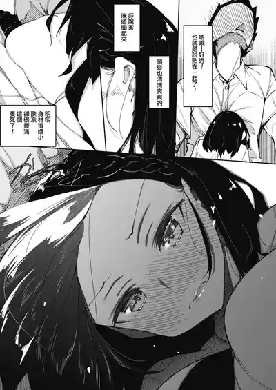 サキュバてぃっく 1-6 3