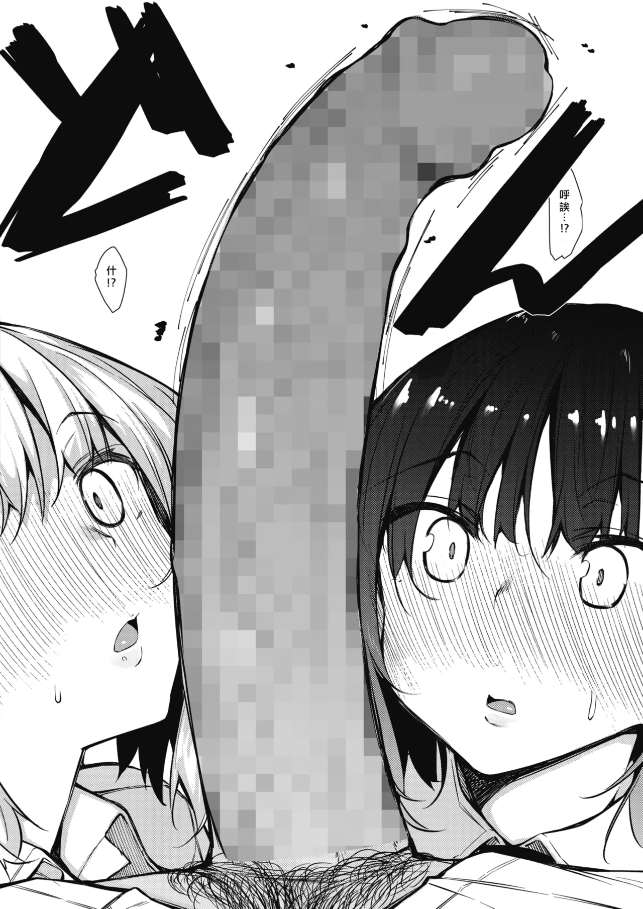 サキュバてぃっく 1-6 - Page 6