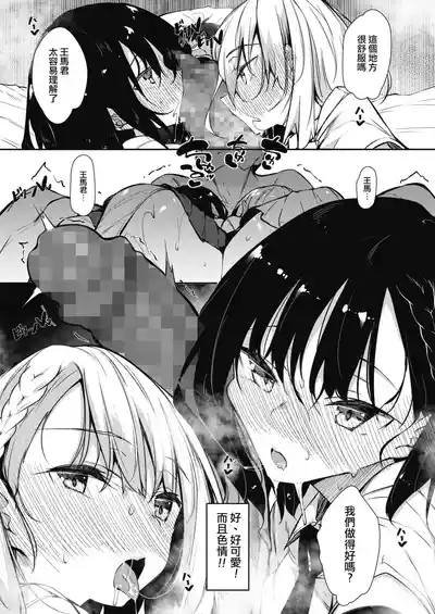 サキュバてぃっく 1-6 9