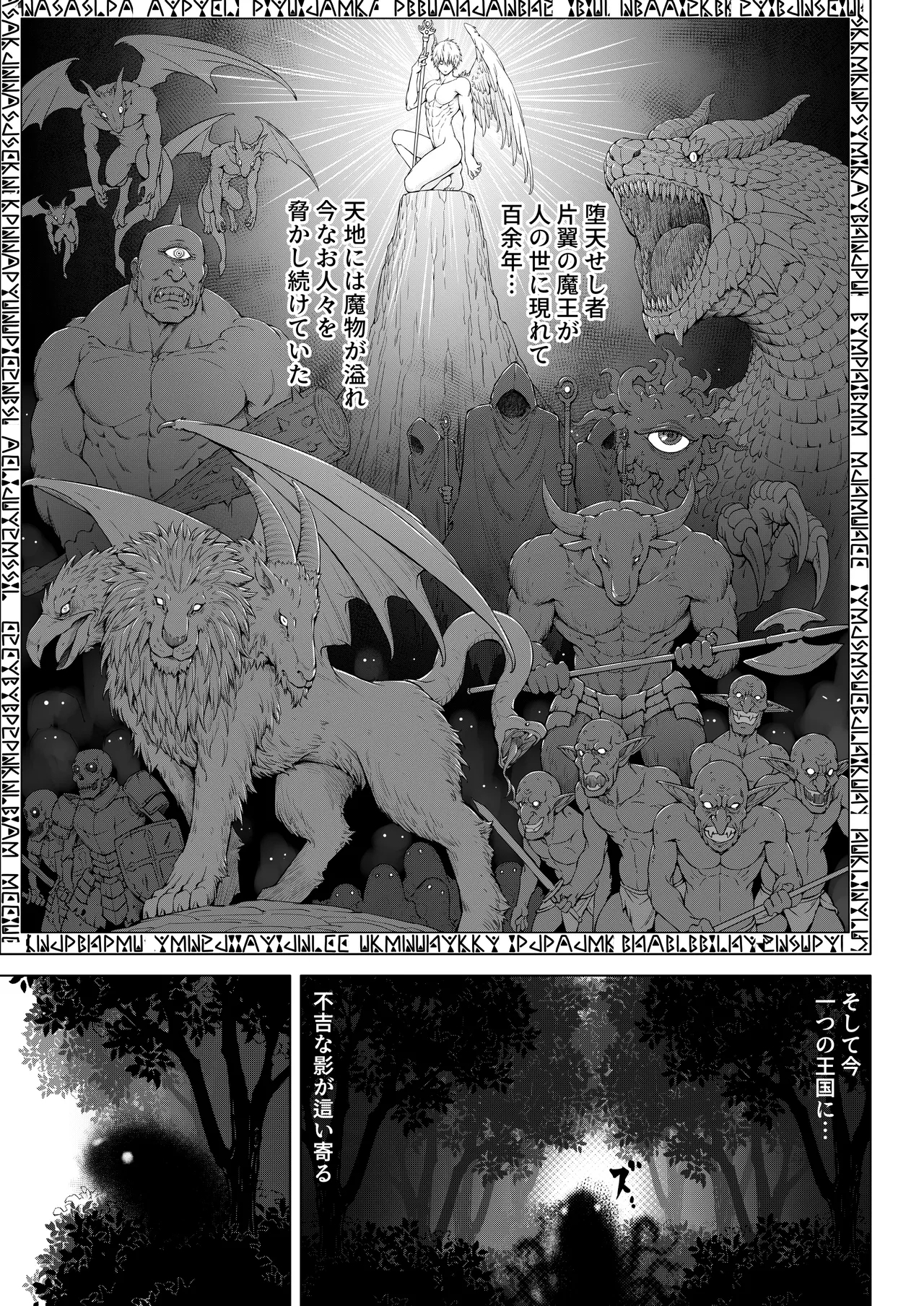 The Knight and the Prince's Secret Night - Page 3