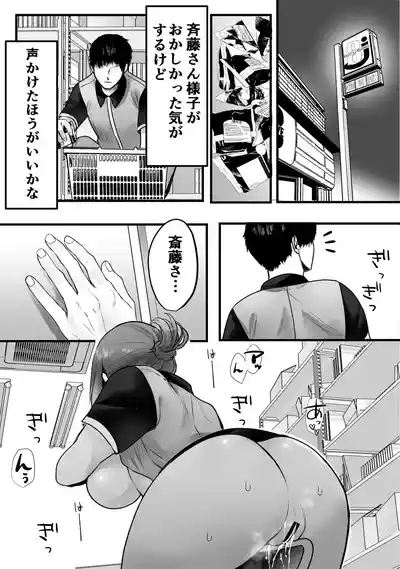 バイト先のおばさんにオホ声接客させてみた 10
