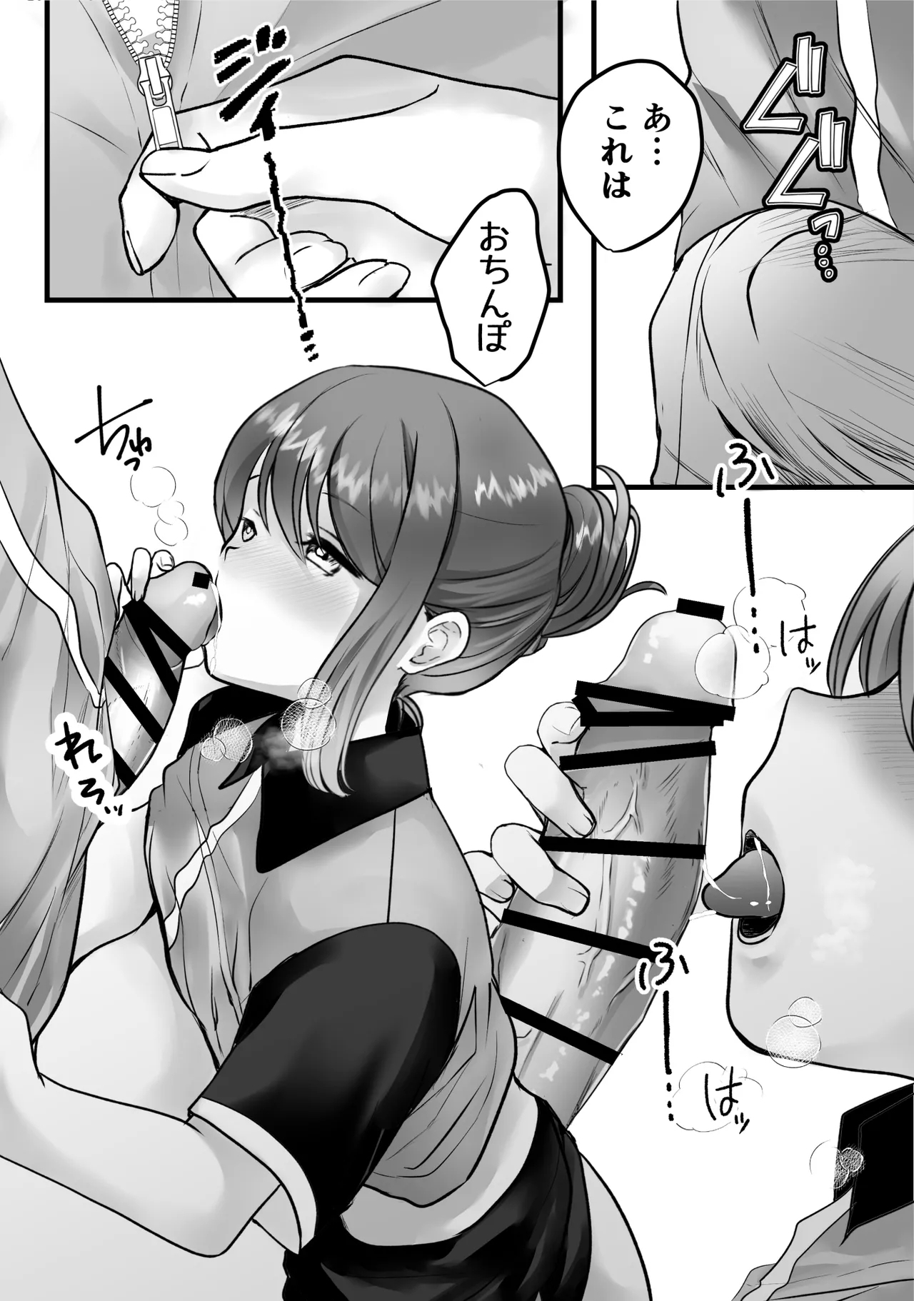 バイト先のおばさんにオホ声接客させてみた - Page 15