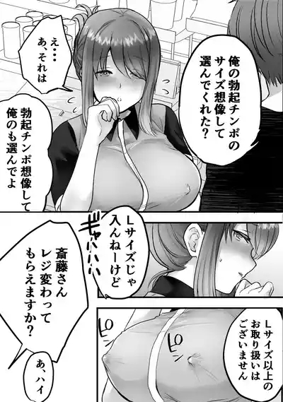 バイト先のおばさんにオホ声接客させてみた 8